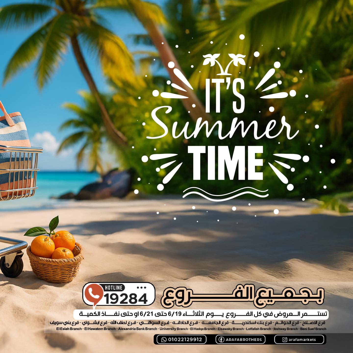 arafa-market offers from 18jun to 2jun 2025 عروض عرفة ماركت من 18 يونيو حتى 2 يونيو 2025 صفحة رقم 1